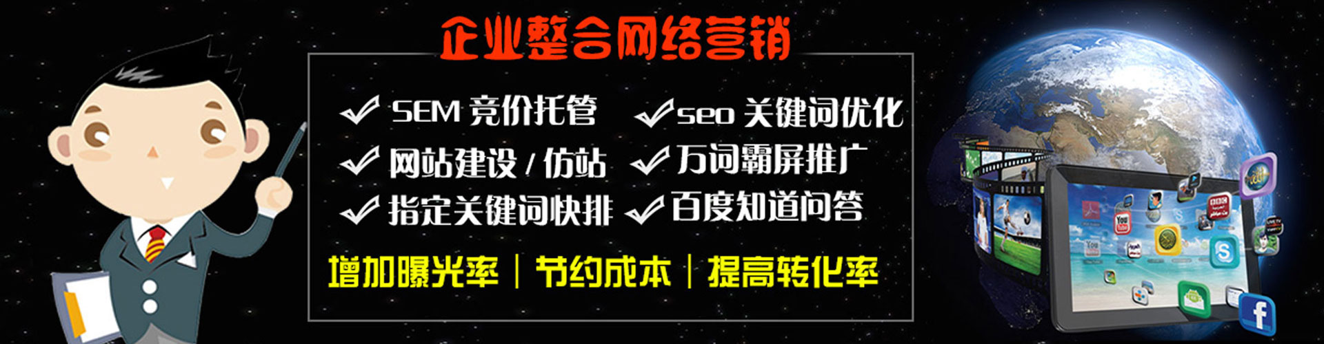 阳高sem运营